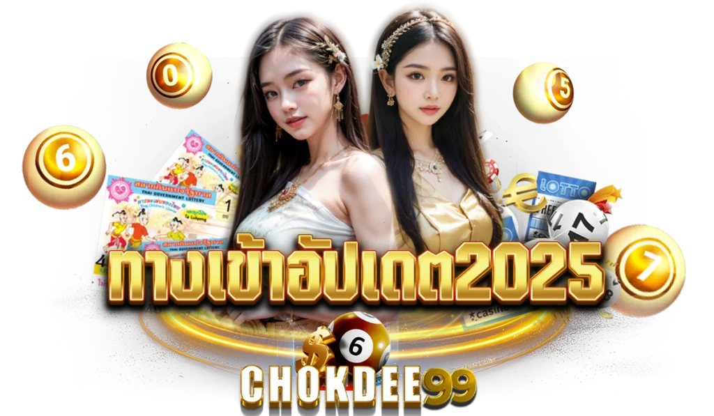 ทางเข้า Chokdee99