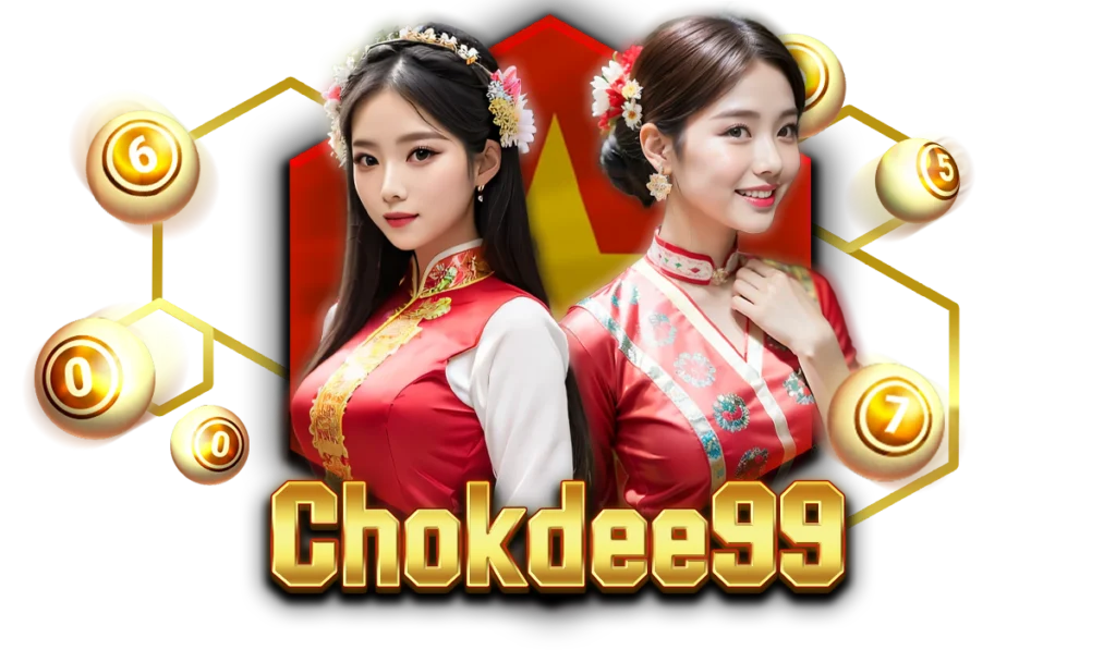 เว็บในเครือที่แนะนำให้สมัครควบคู่กับ Chokdee99
